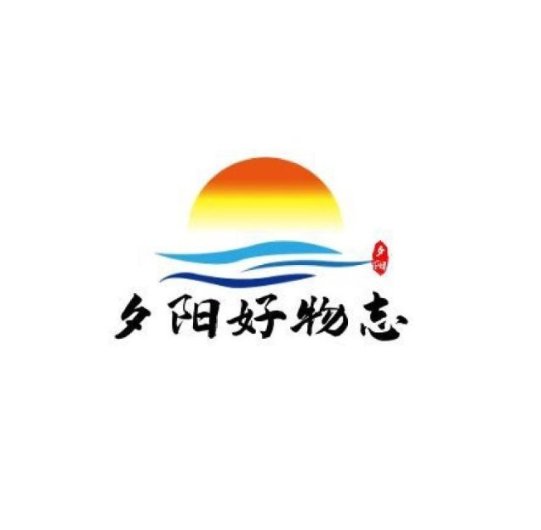 夕阳好物志 logo