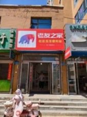 大同矿务局店 logo