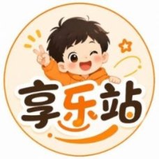 享乐站 logo