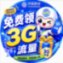 大同移动免费领流量 logo